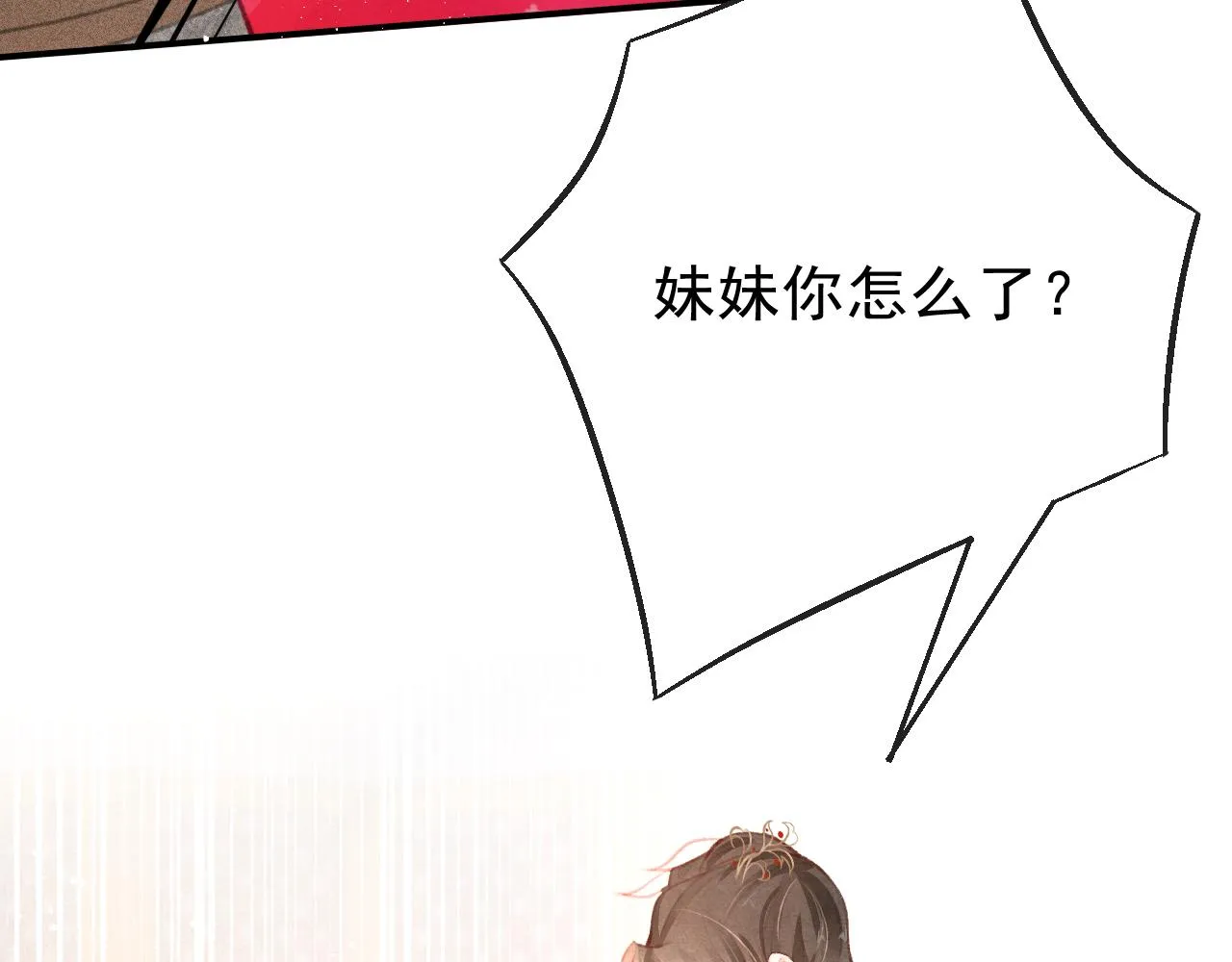 第12话 在我面前装中毒？ 第56页