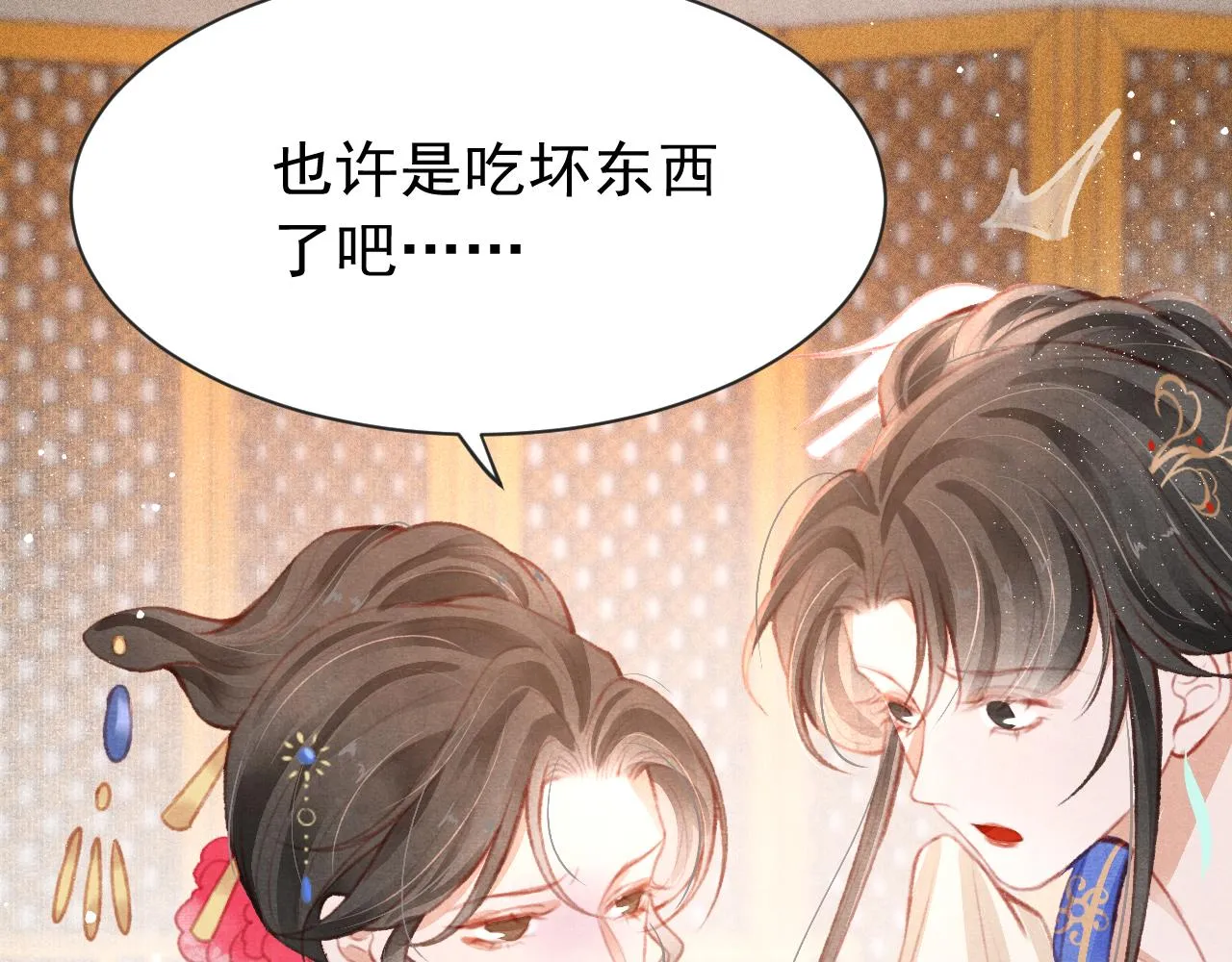 第12话 在我面前装中毒？ 第60页