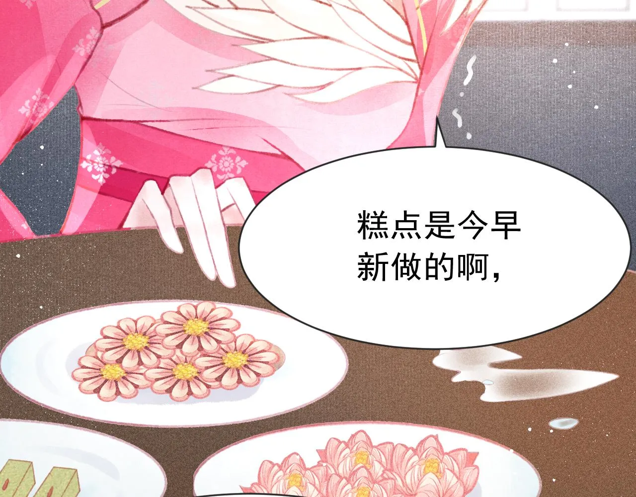 第12话 在我面前装中毒？ 第64页