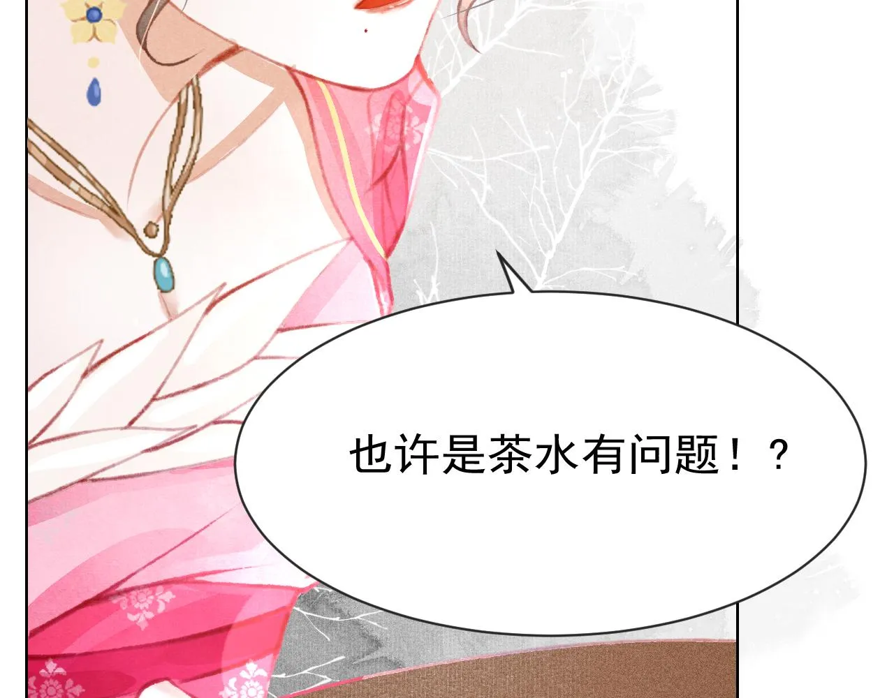 第12话 在我面前装中毒？ 第66页