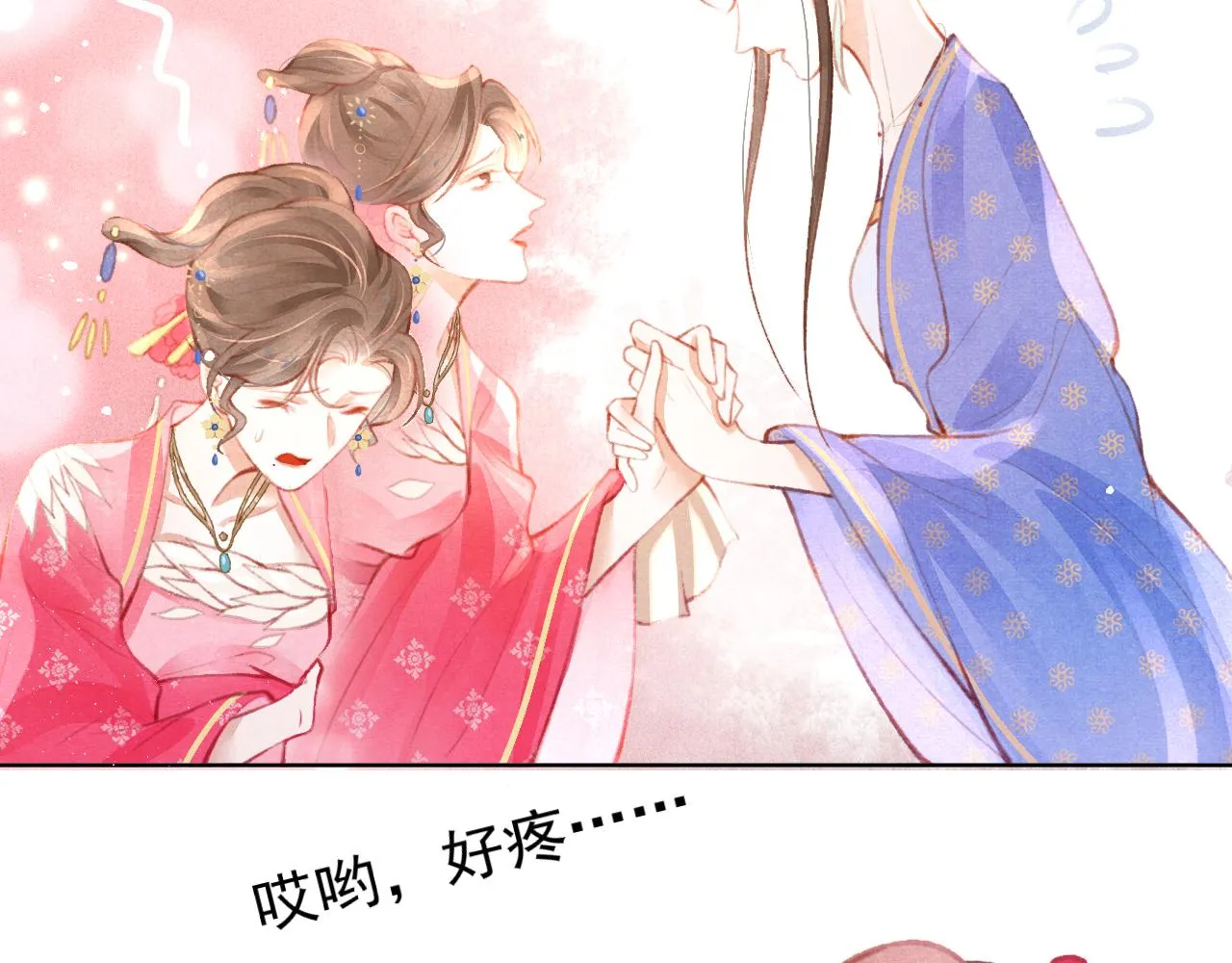 第12话 在我面前装中毒？ 第68页