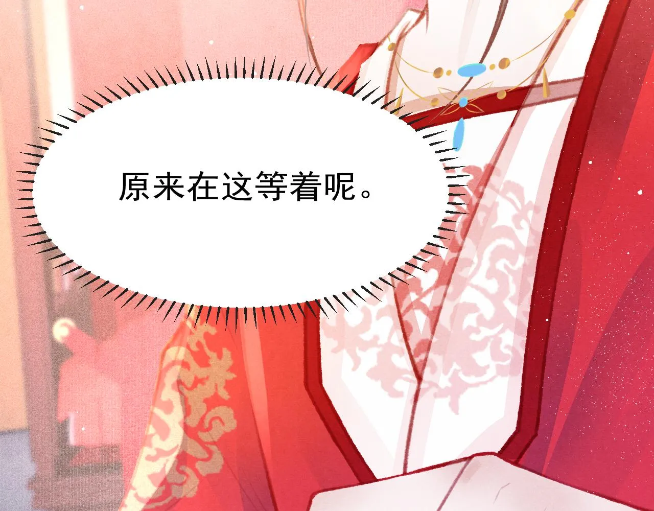 第12话 在我面前装中毒？ 第70页