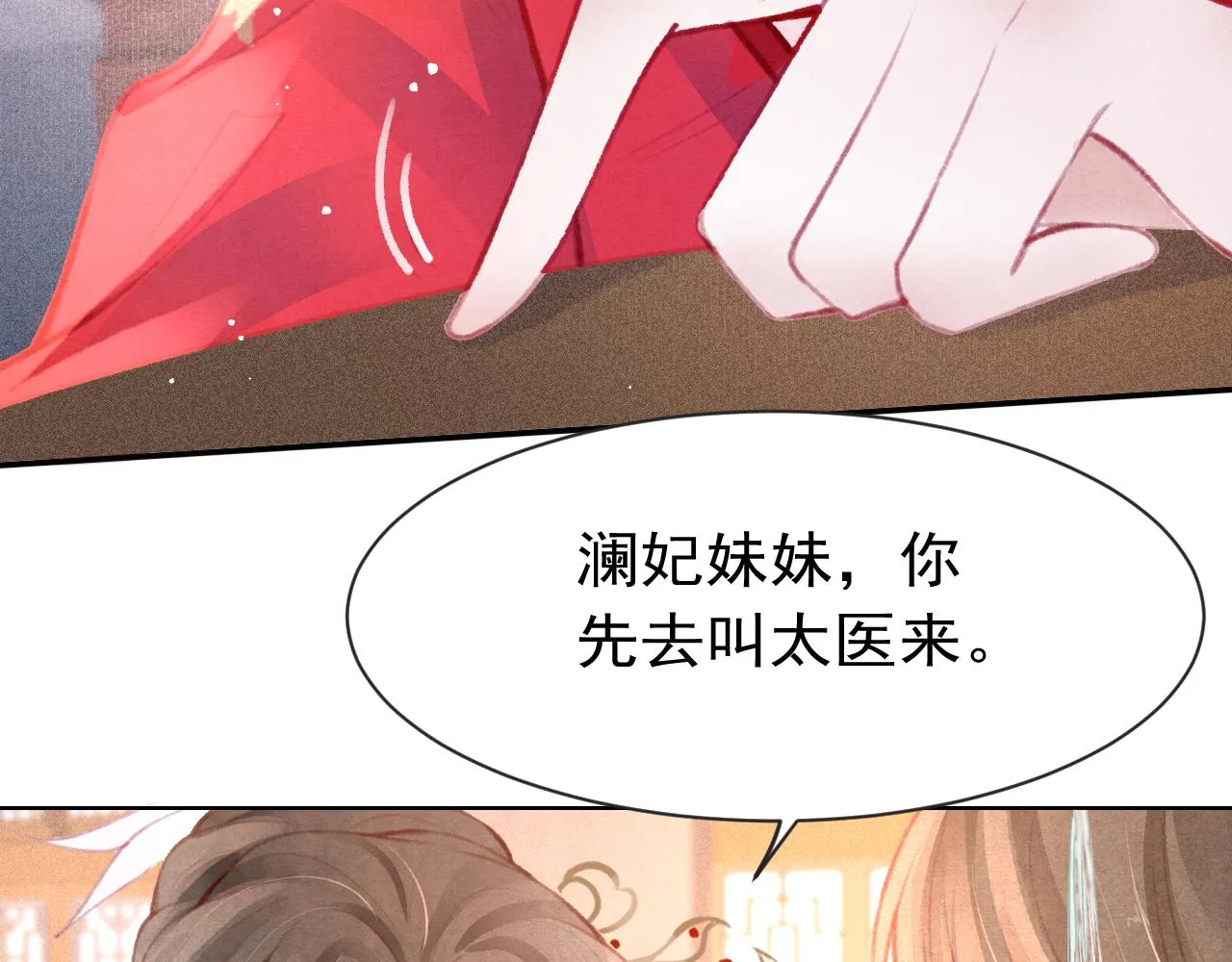 第12话 在我面前装中毒？ 第71页