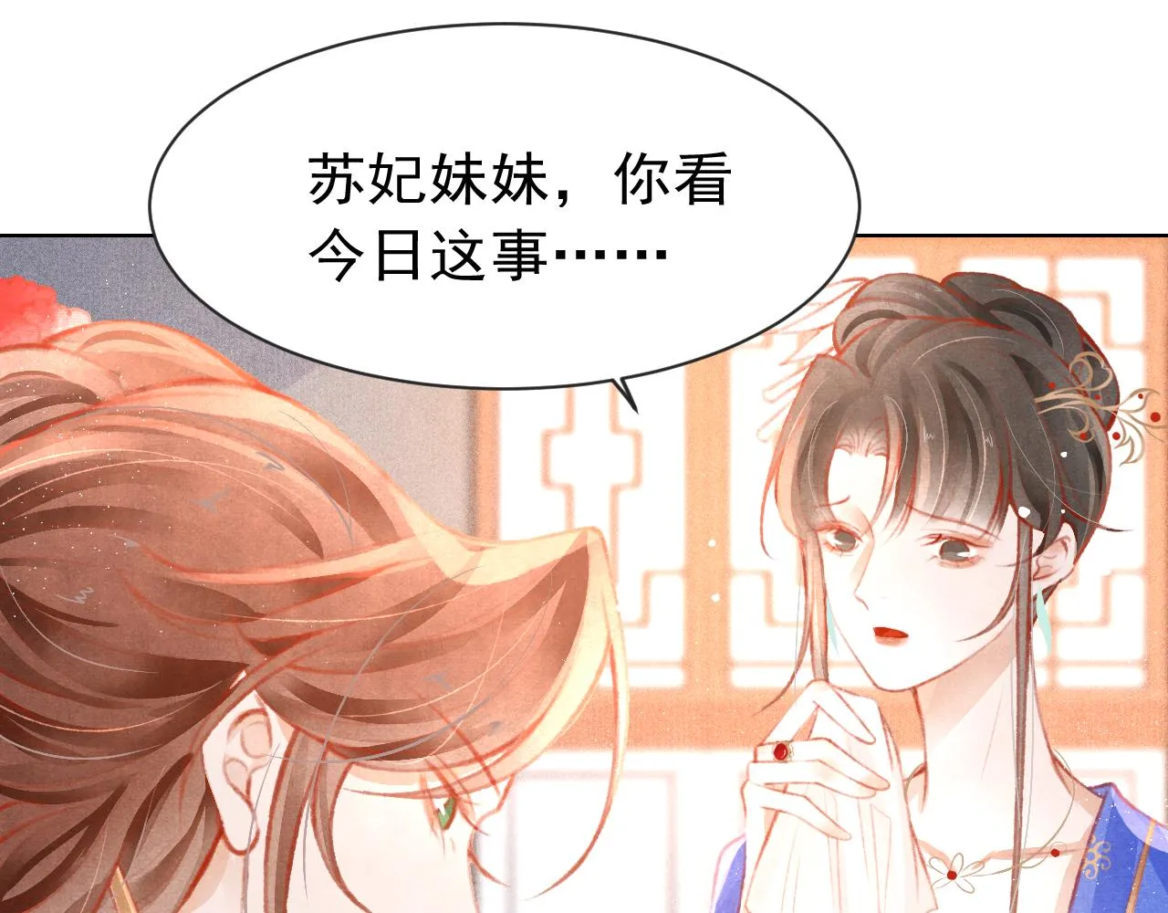 第12话 在我面前装中毒？ 第78页