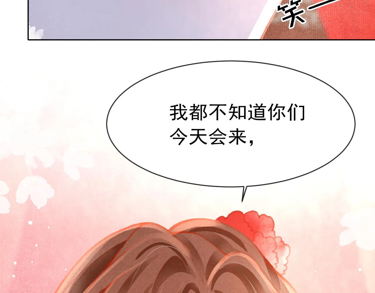 第12话 在我面前装中毒？ 第81页