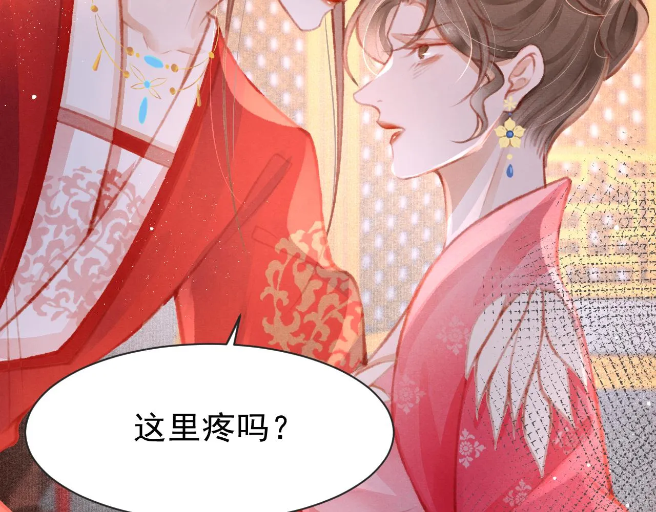 第12话 在我面前装中毒？ 第92页