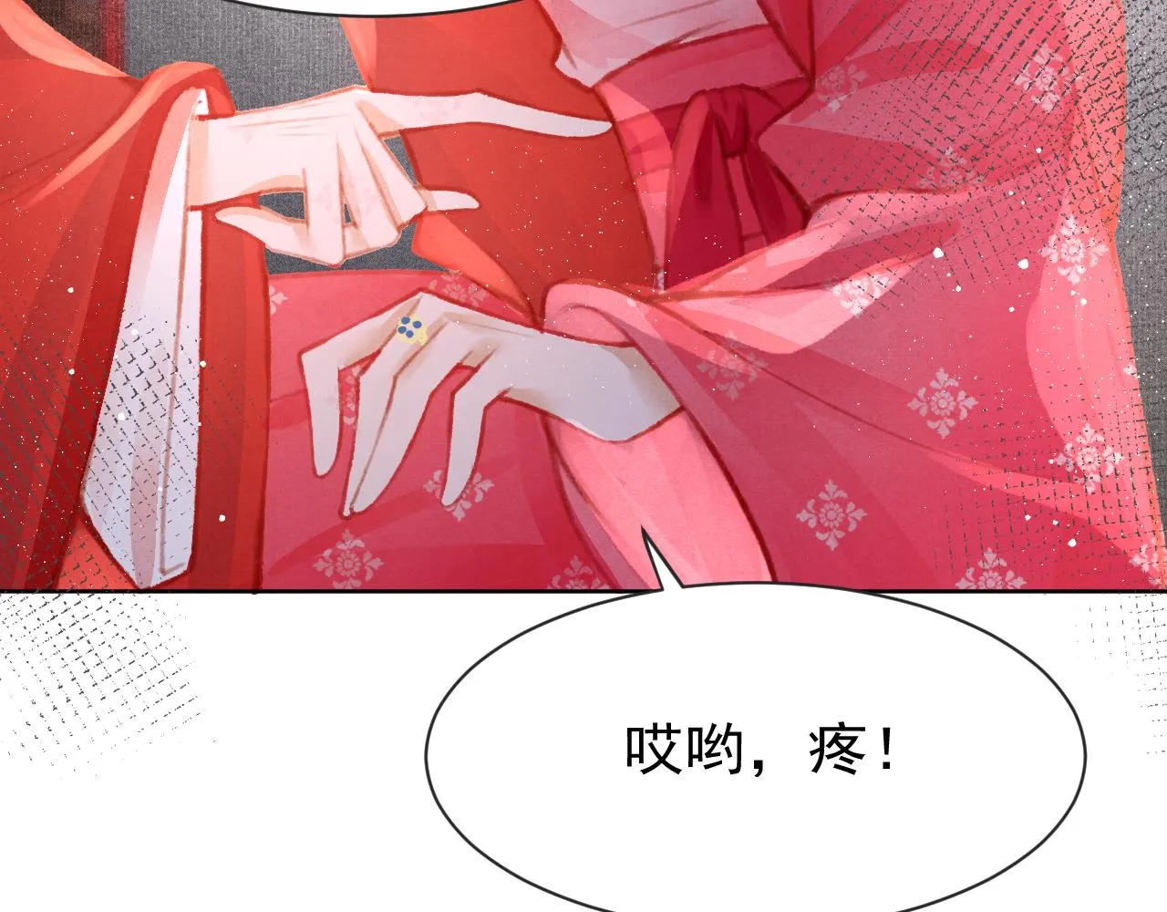 第12话 在我面前装中毒？ 第93页