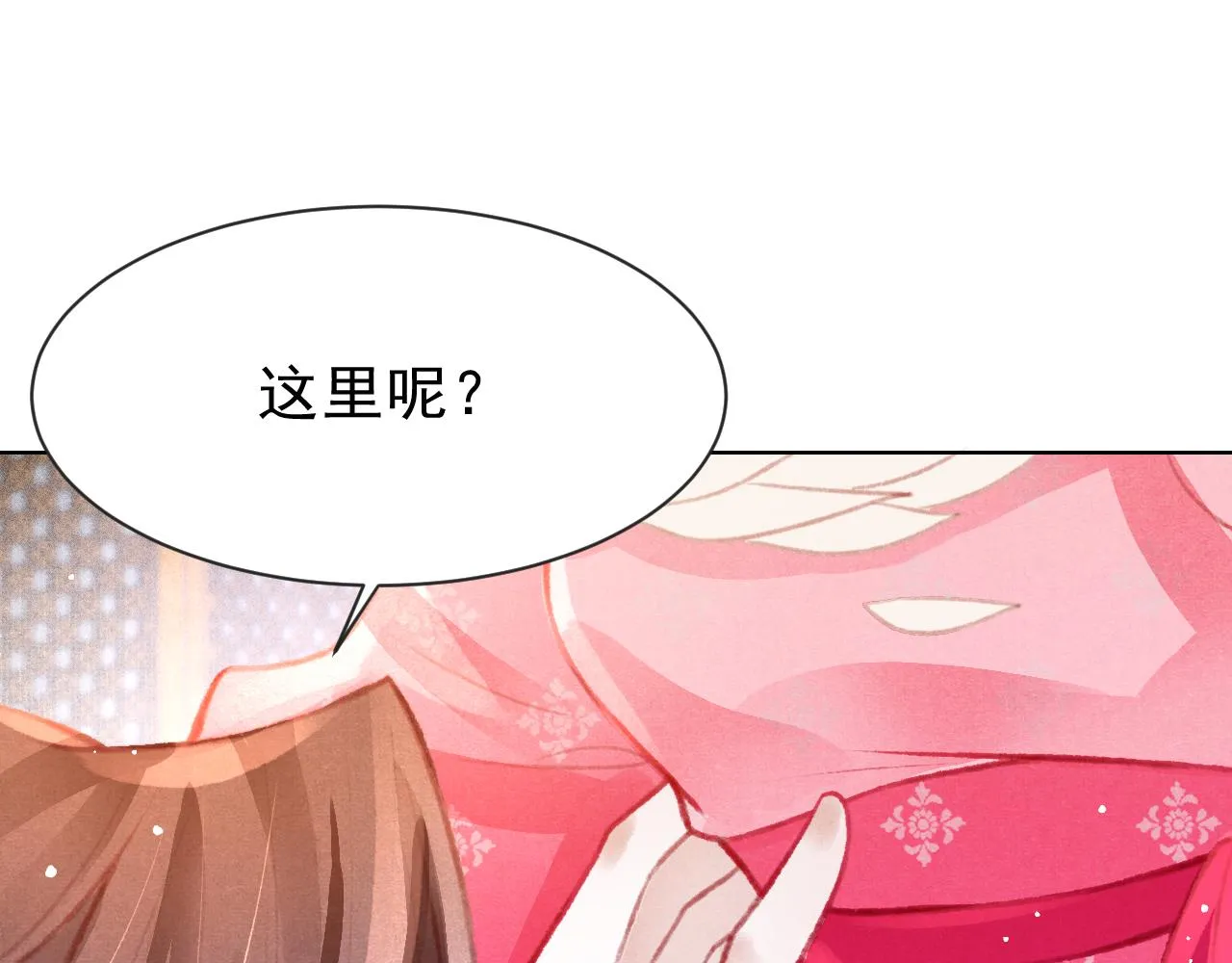 第12话 在我面前装中毒？ 第95页