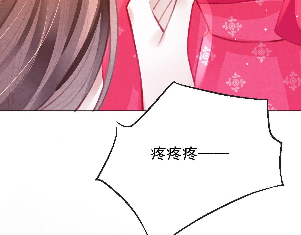 第12话 在我面前装中毒？ 第96页
