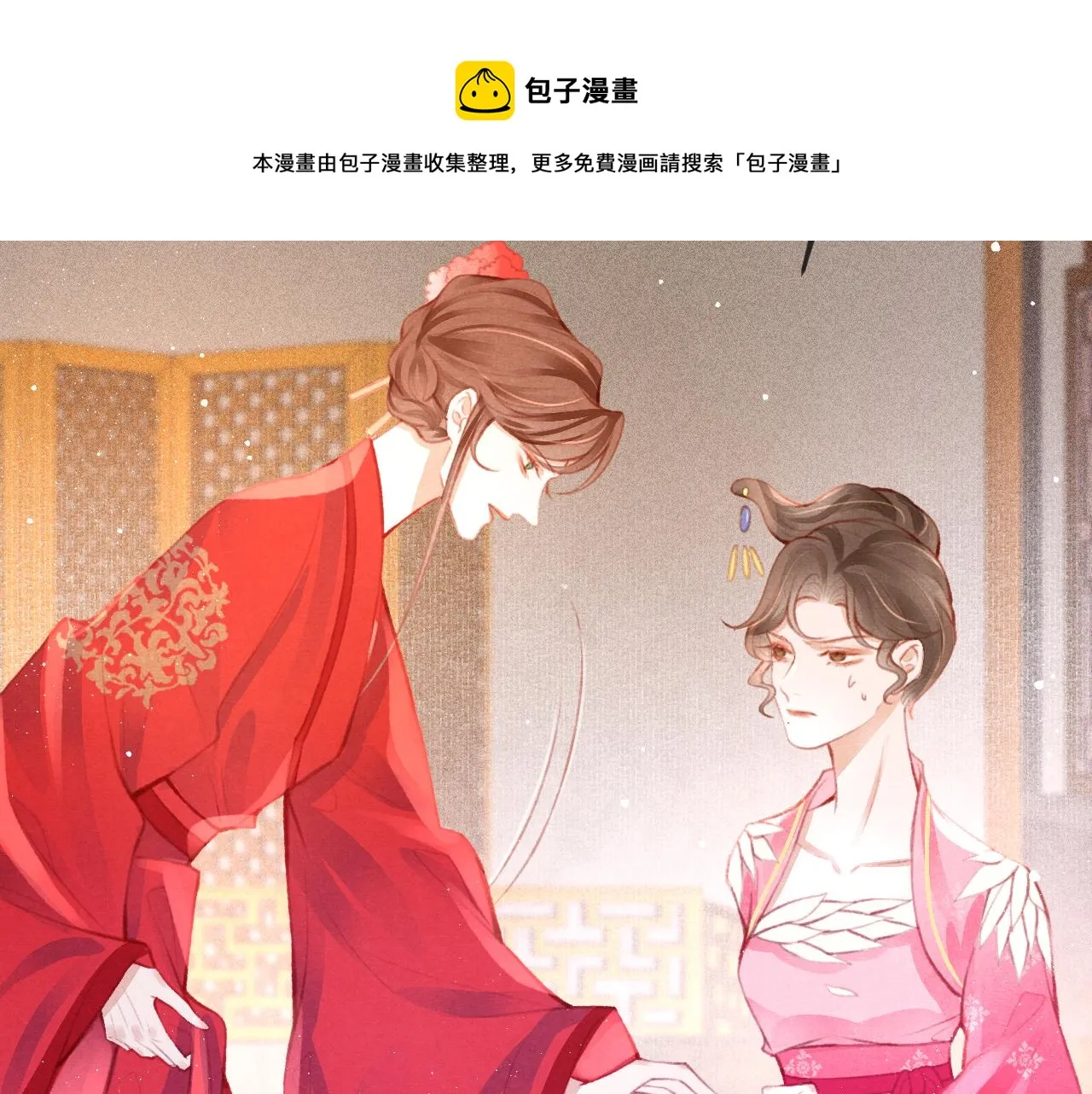 第12话 在我面前装中毒？ 第101页