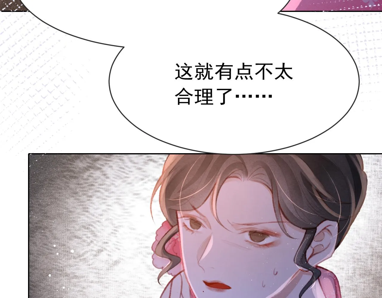 第12话 在我面前装中毒？ 第106页