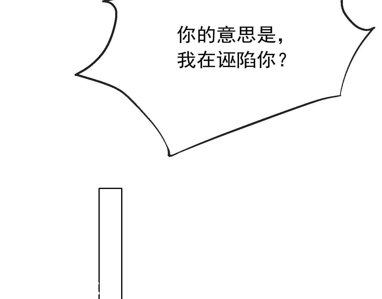 第12话 在我面前装中毒？ 第109页