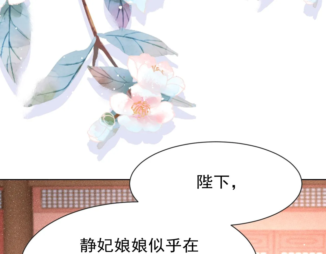 第12话 在我面前装中毒？ 第112页