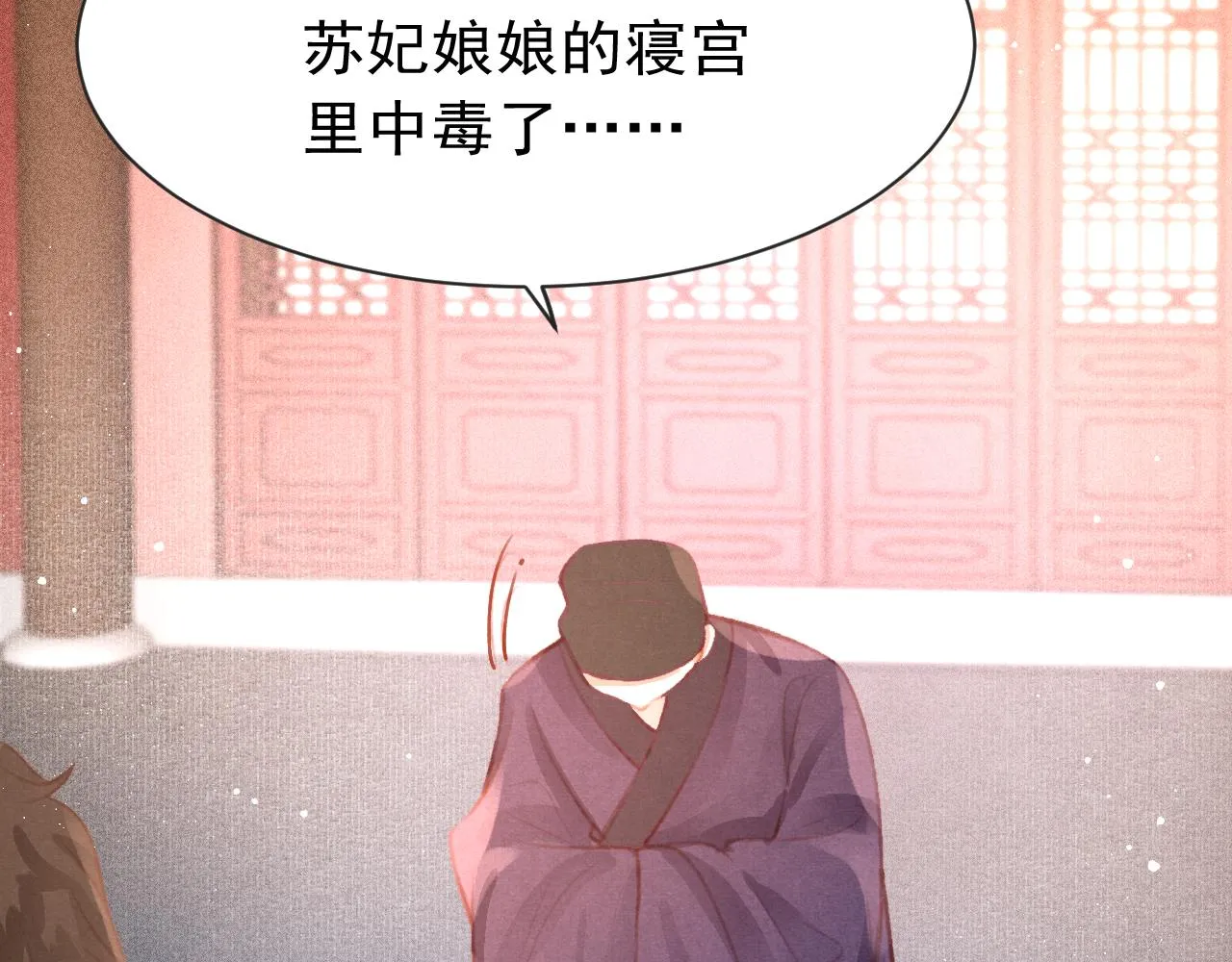 第12话 在我面前装中毒？ 第113页