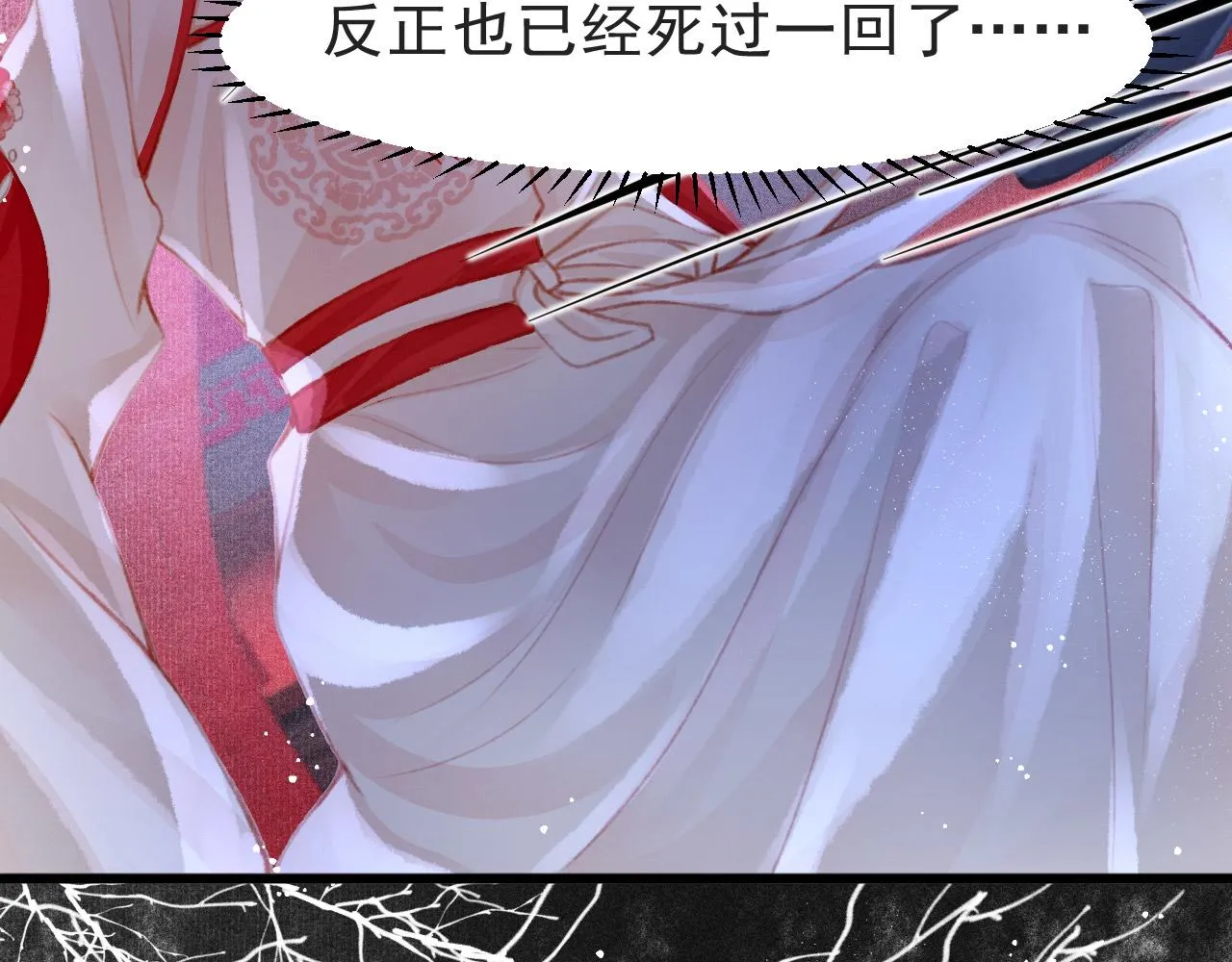 第11话 奶狗侍卫？！ 第9页