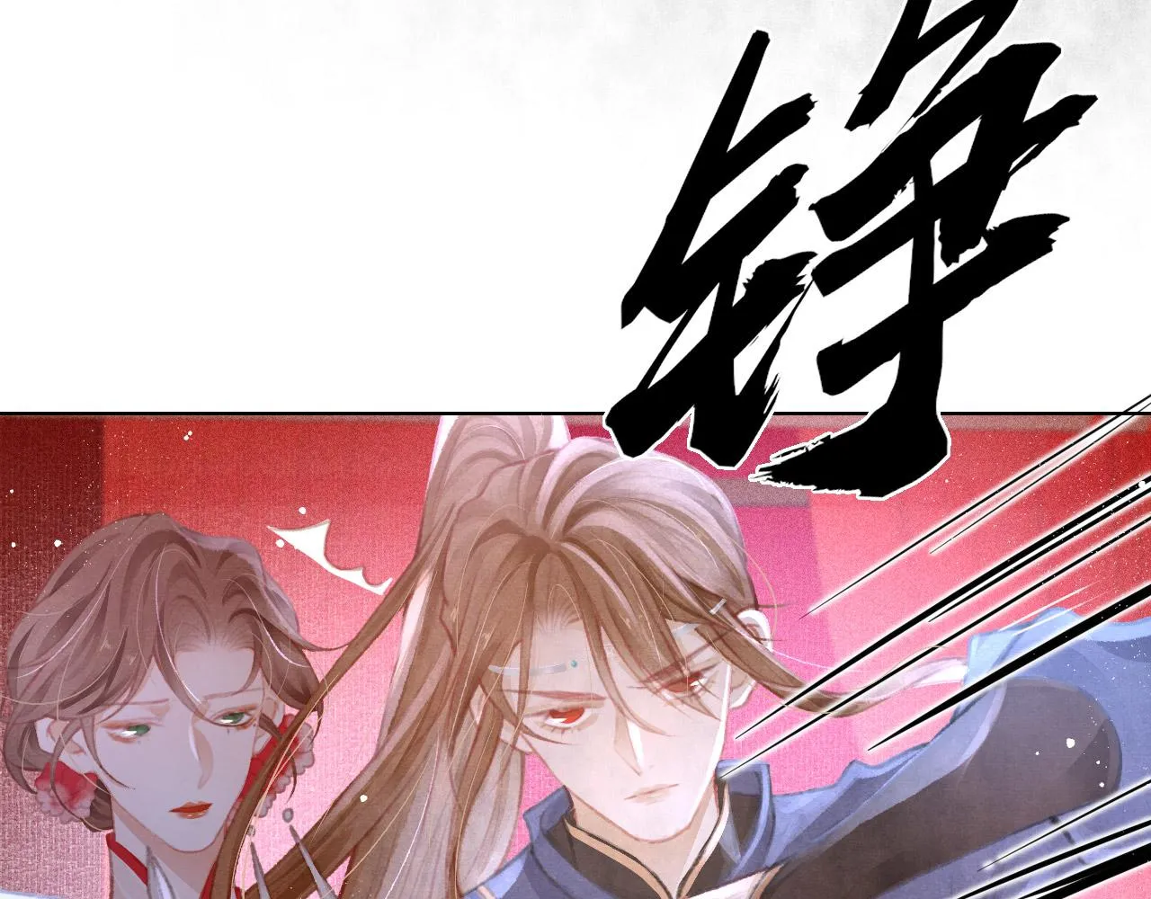第11话 奶狗侍卫？！ 第12页