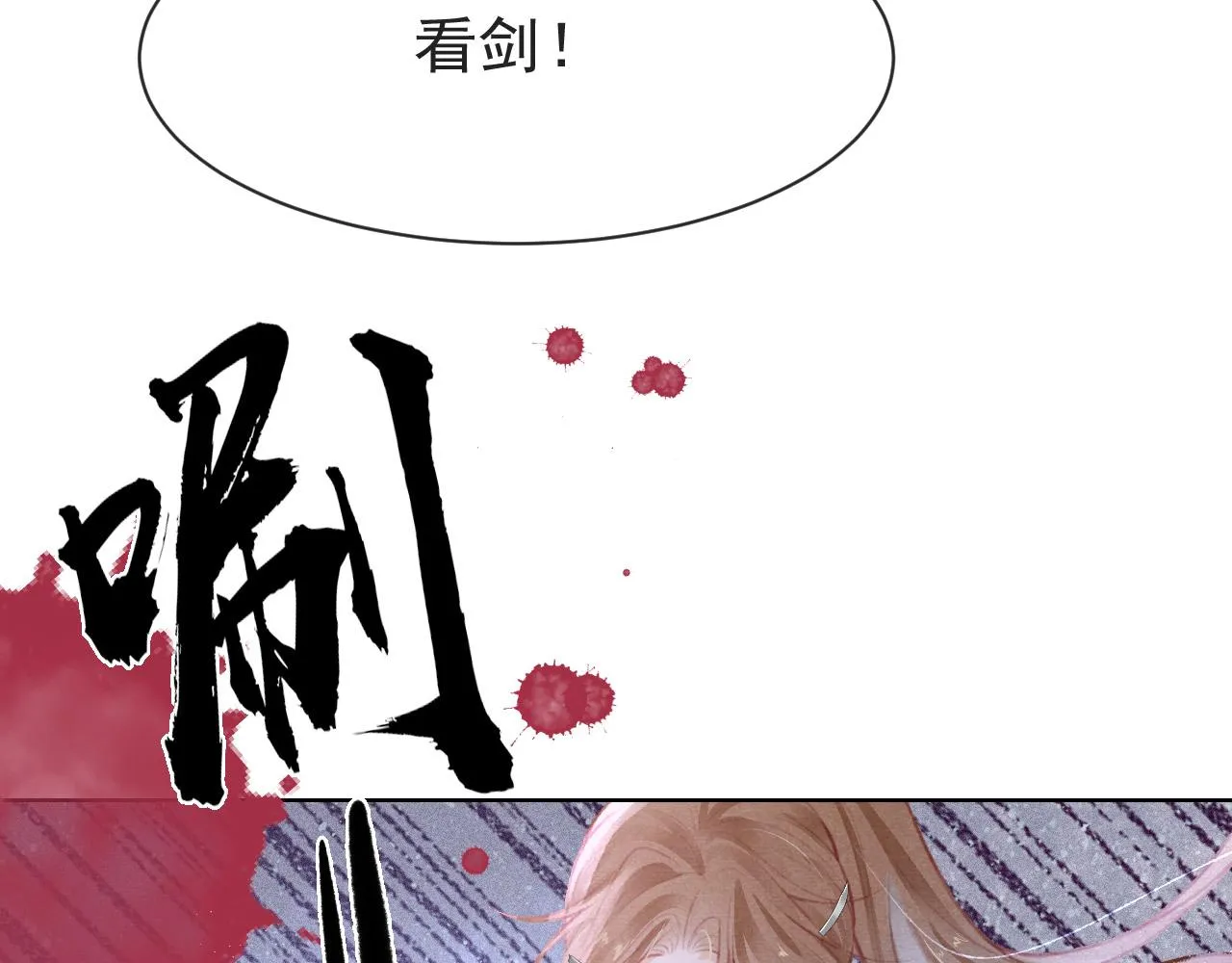第11话 奶狗侍卫？！ 第18页