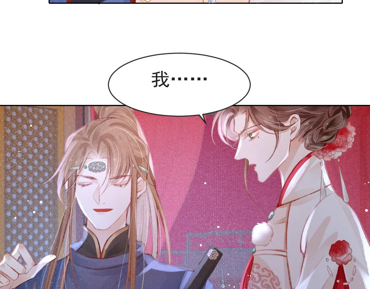 第11话 奶狗侍卫？！ 第24页