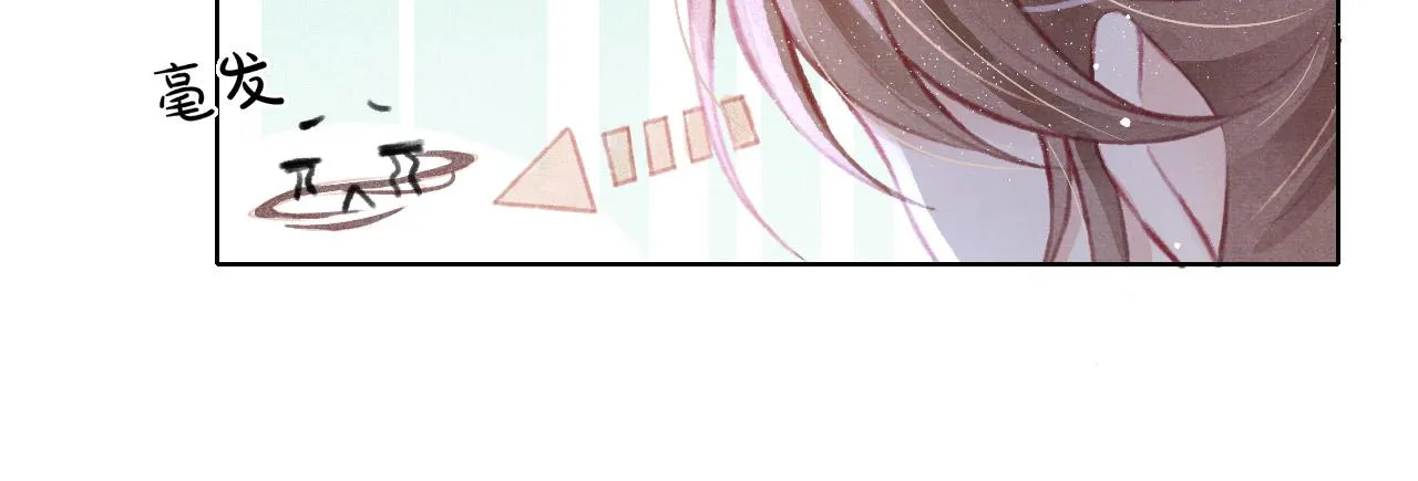 第11话 奶狗侍卫？！ 第26页