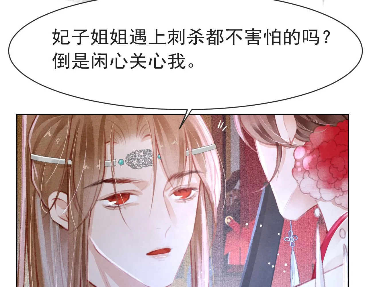 第11话 奶狗侍卫？！ 第34页