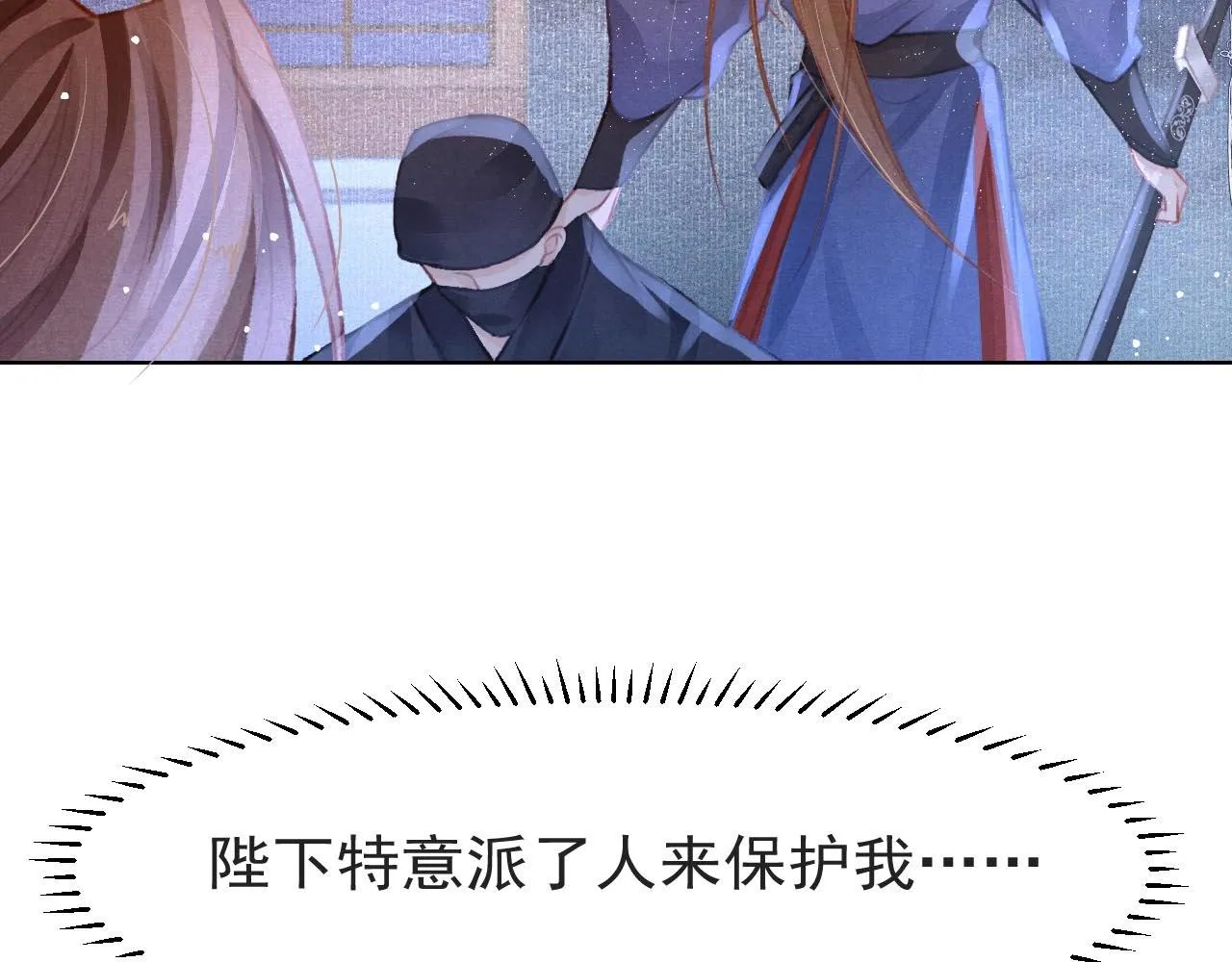 第11话 奶狗侍卫？！ 第42页