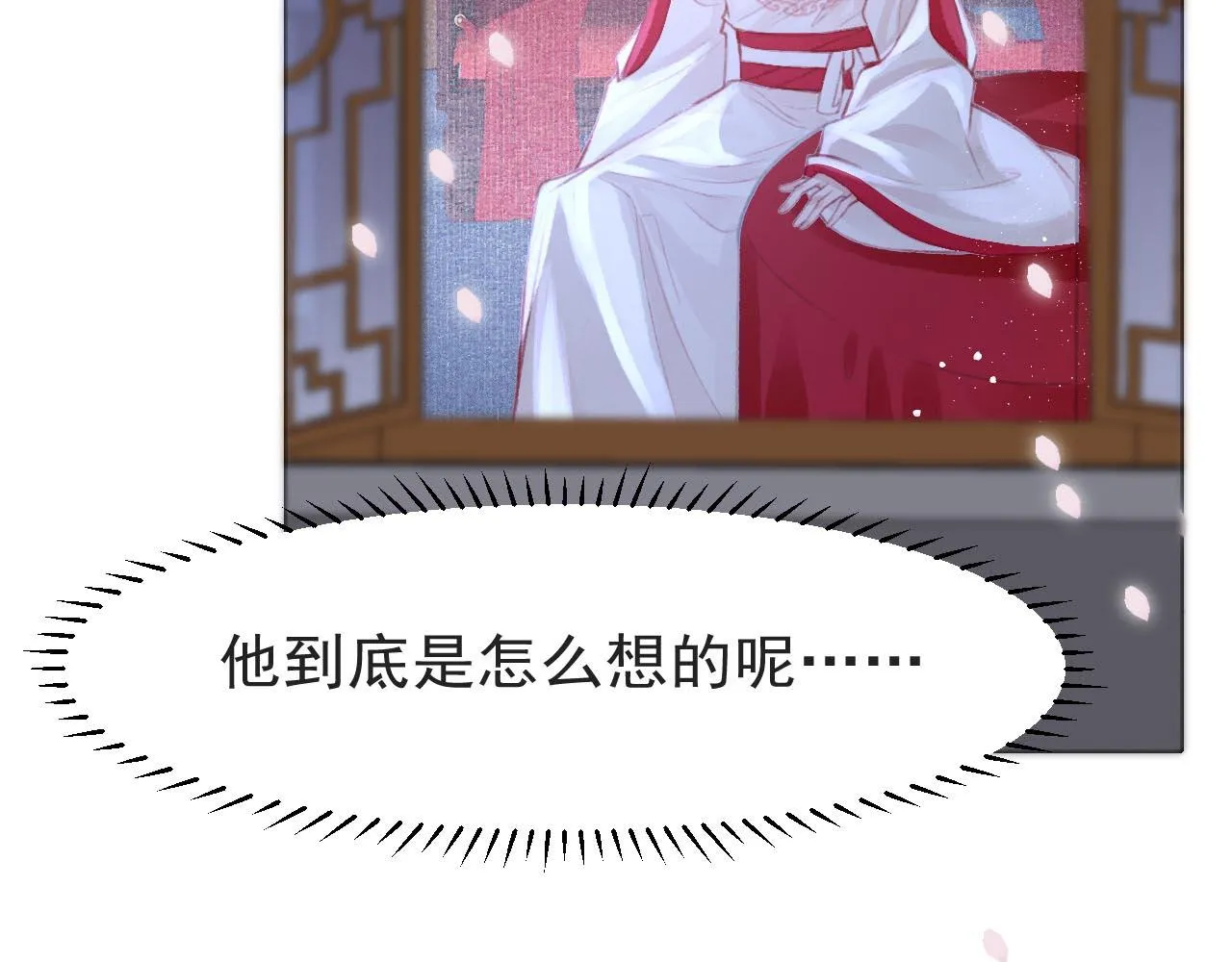 第11话 奶狗侍卫？！ 第45页