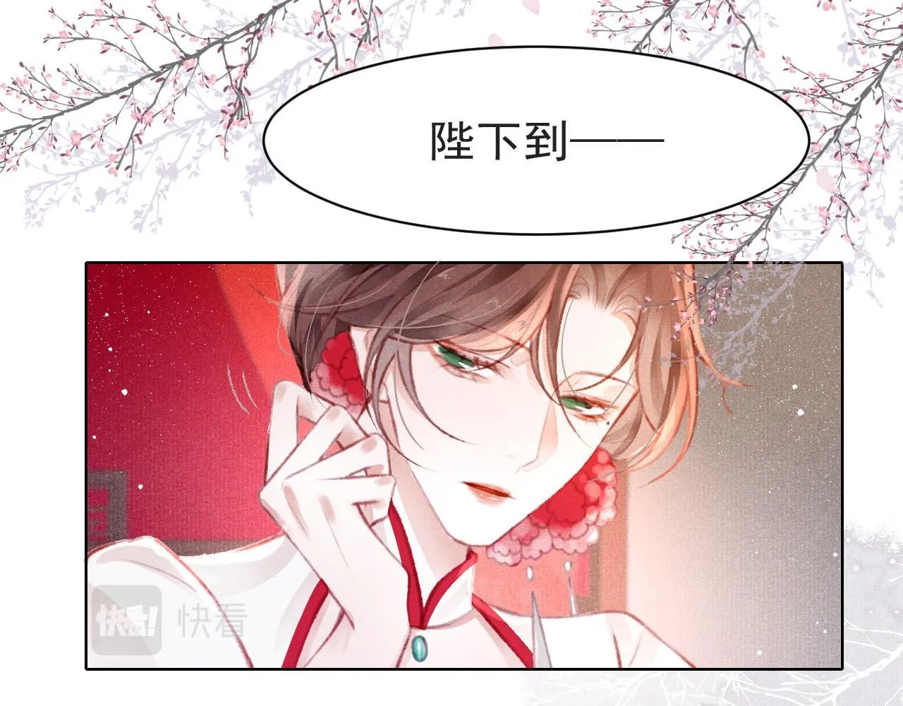 第11话 奶狗侍卫？！ 第47页