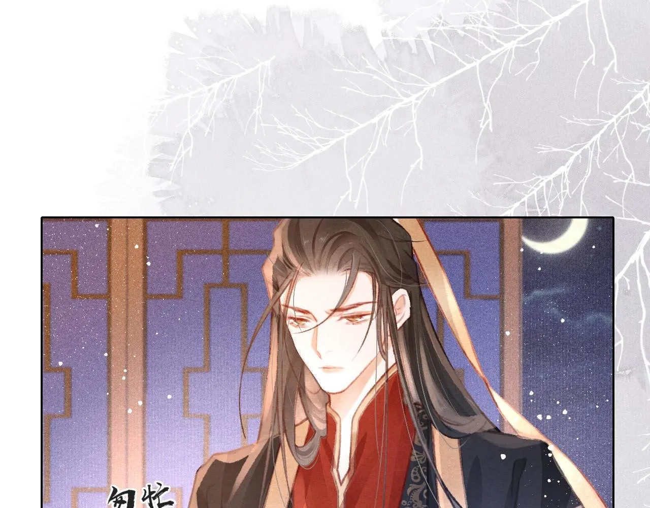 第11话 奶狗侍卫？！ 第48页
