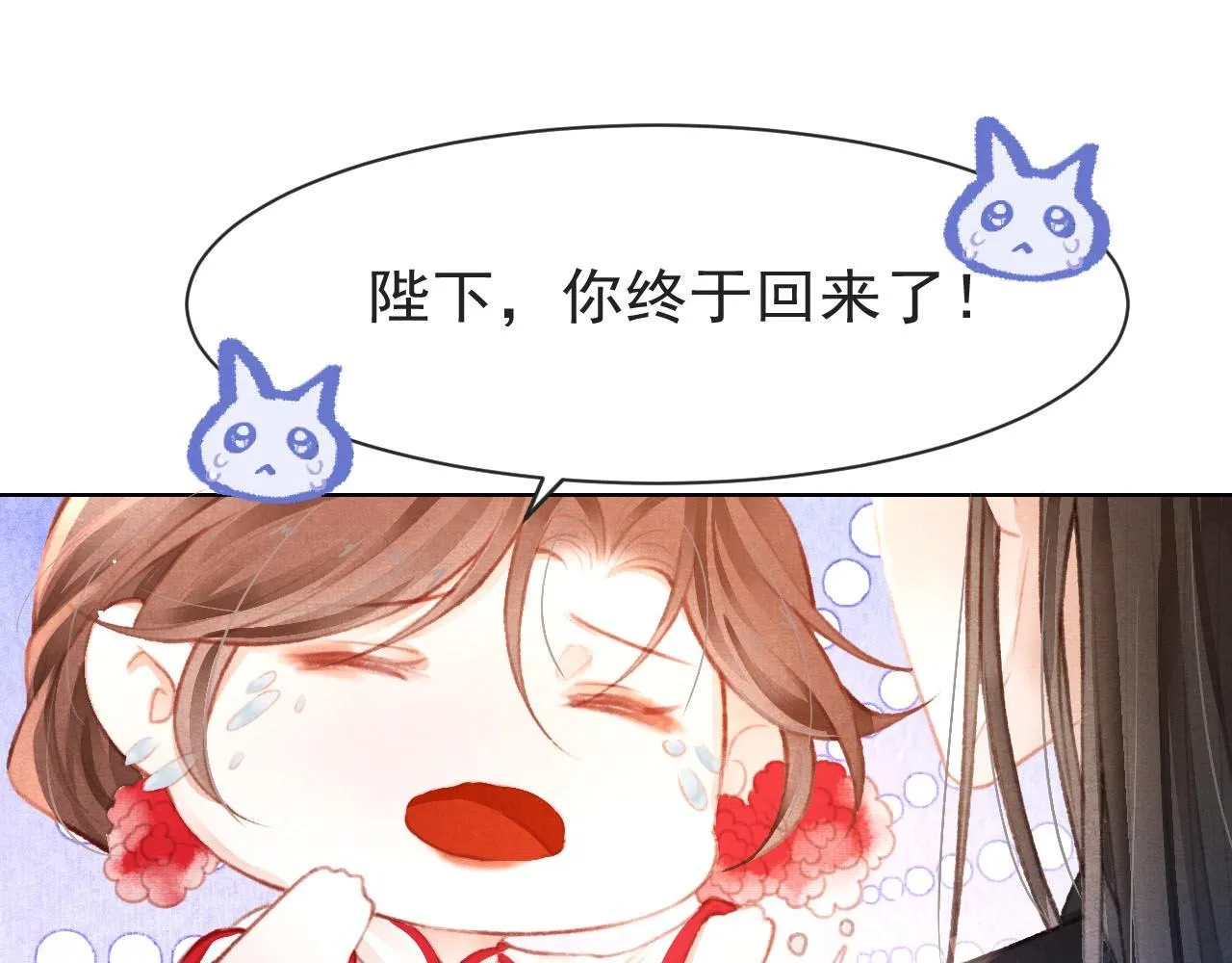 第11话 奶狗侍卫？！ 第50页
