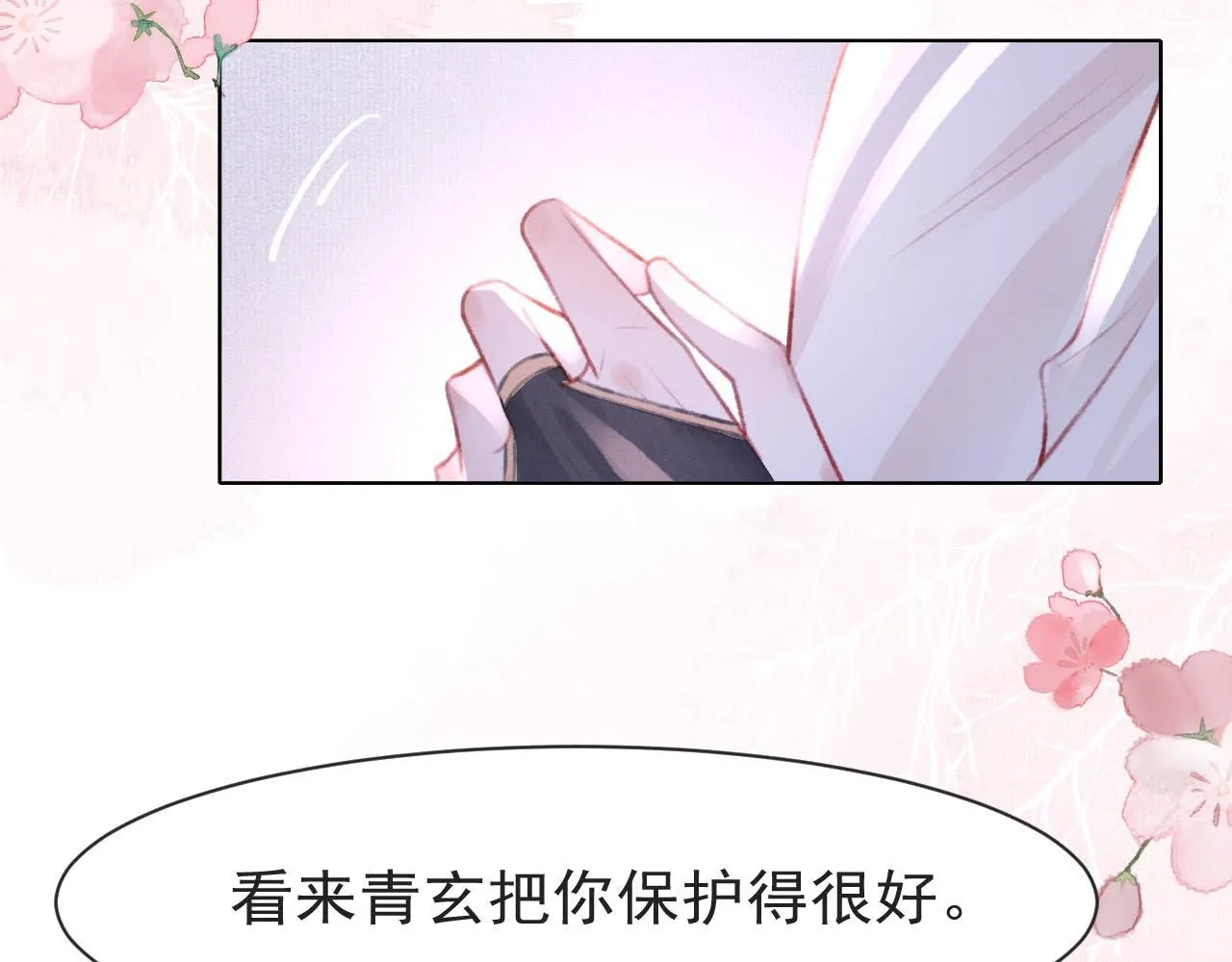 第11话 奶狗侍卫？！ 第54页