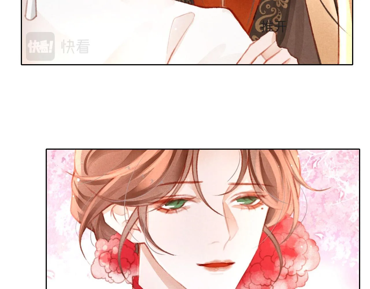 第11话 奶狗侍卫？！ 第56页
