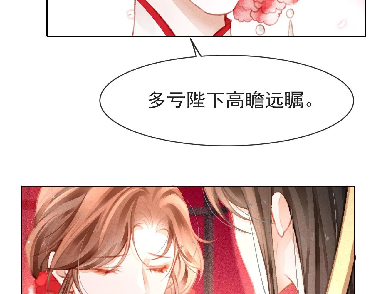 第11话 奶狗侍卫？！ 第57页