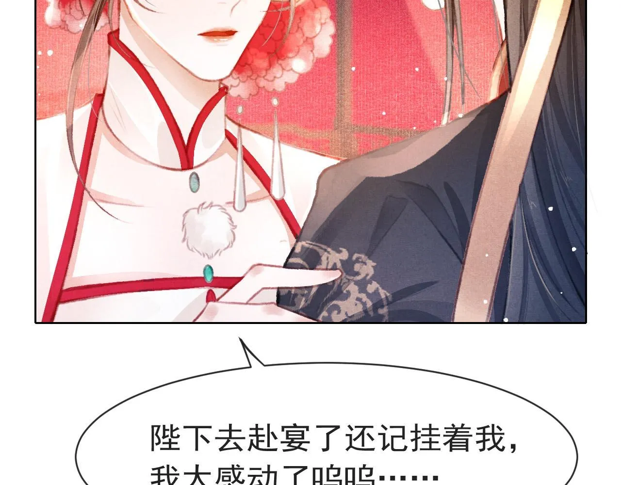 第11话 奶狗侍卫？！ 第58页