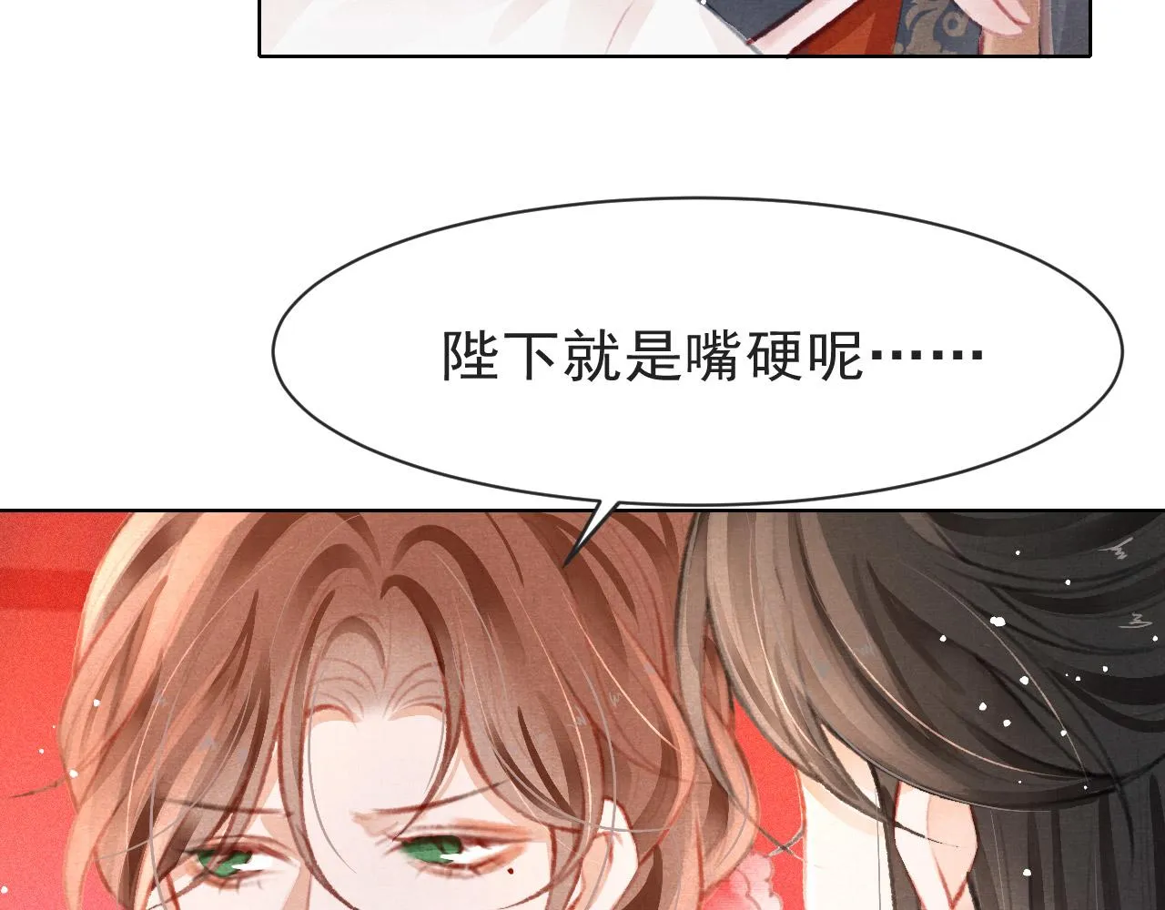 第11话 奶狗侍卫？！ 第62页