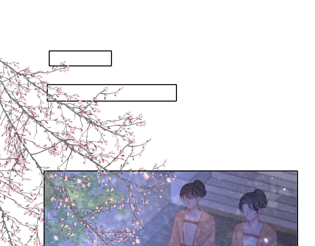 第10话 只想好好服侍陛下 第4页