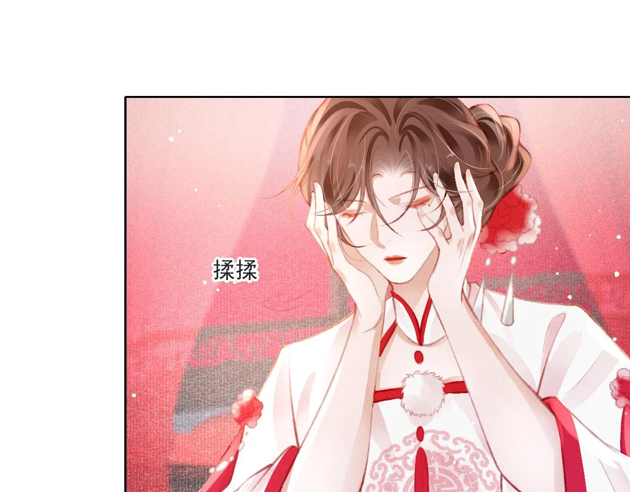 第10话 只想好好服侍陛下 第17页