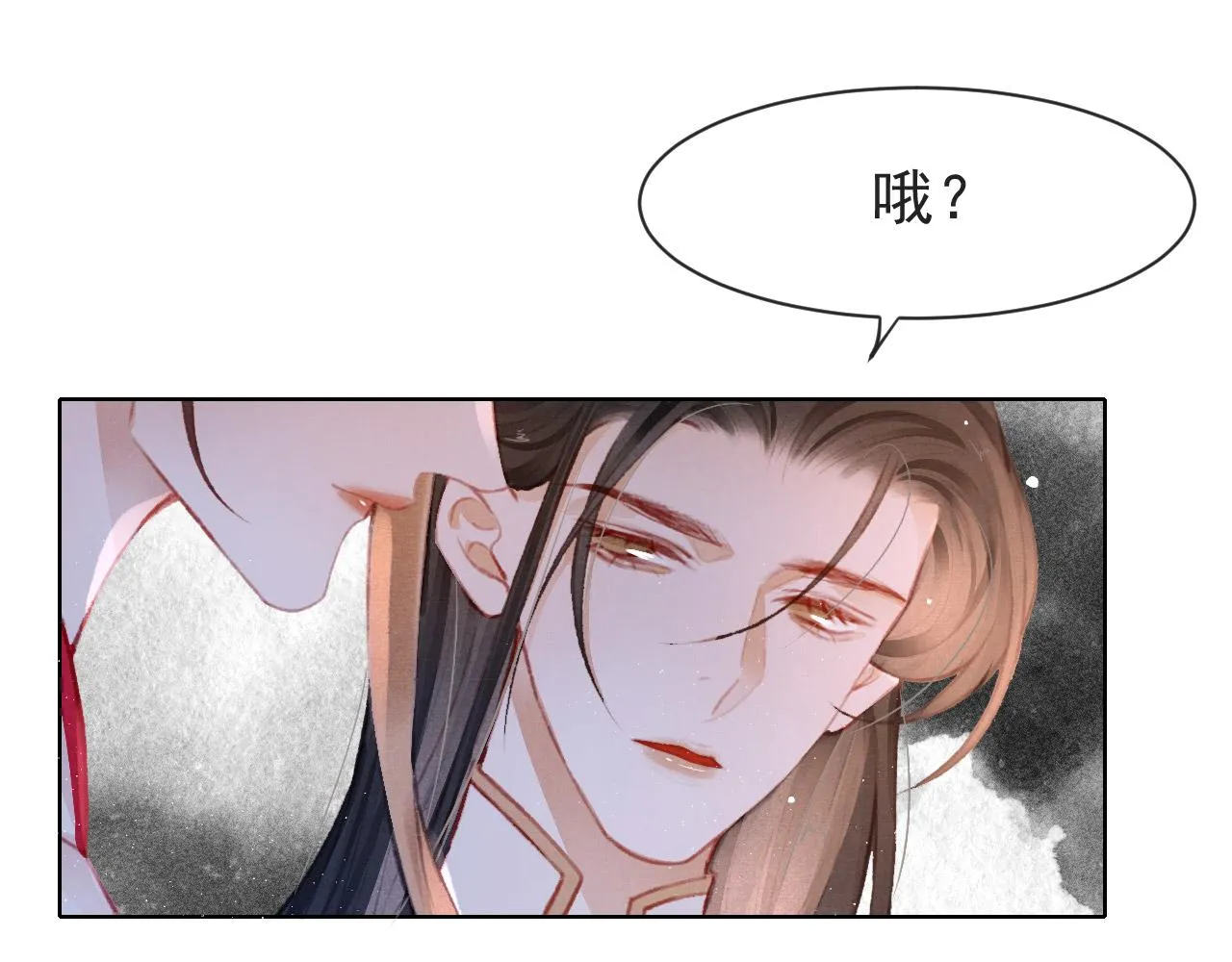 第10话 只想好好服侍陛下 第32页