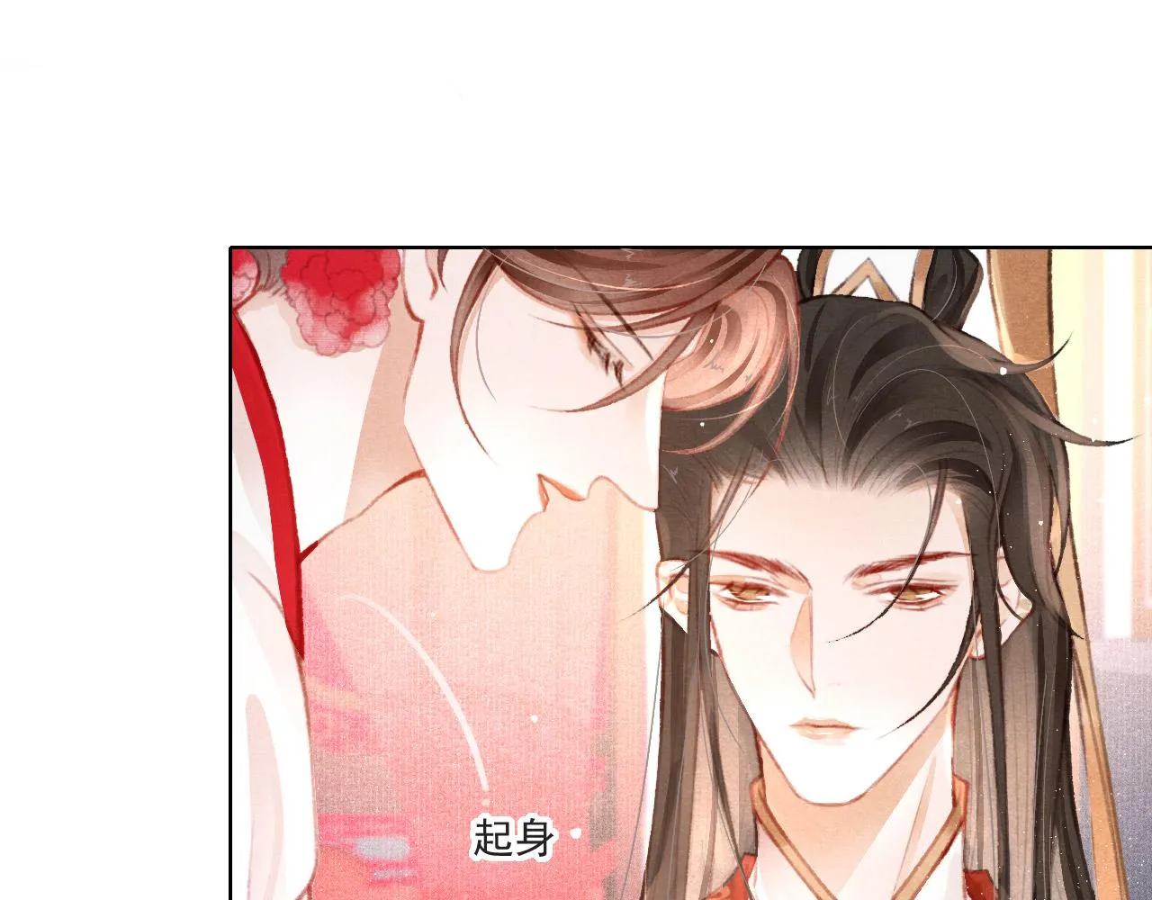 第10话 只想好好服侍陛下 第33页