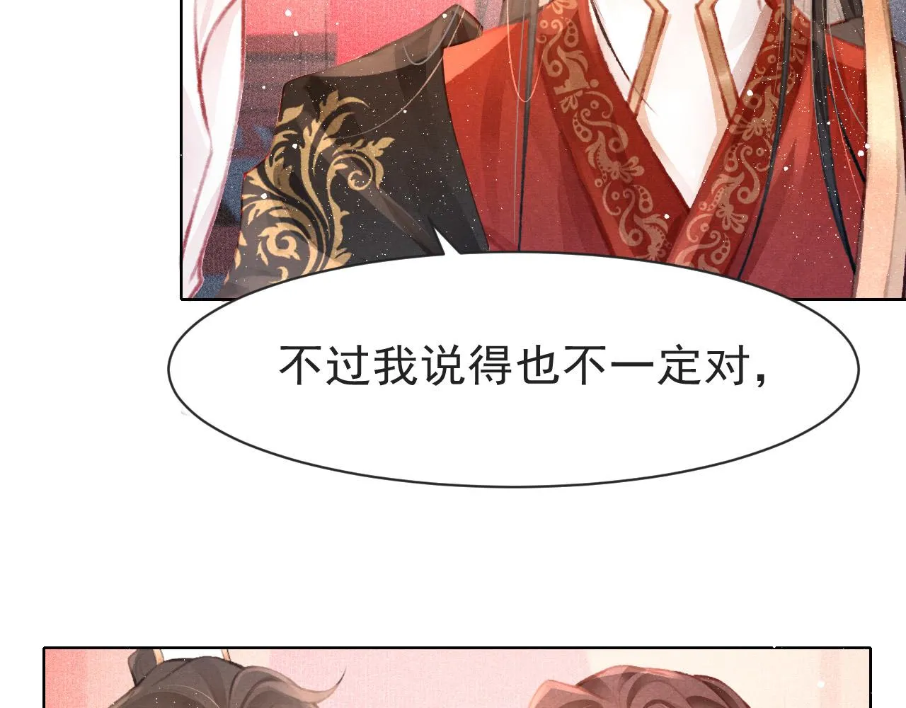 第10话 只想好好服侍陛下 第34页