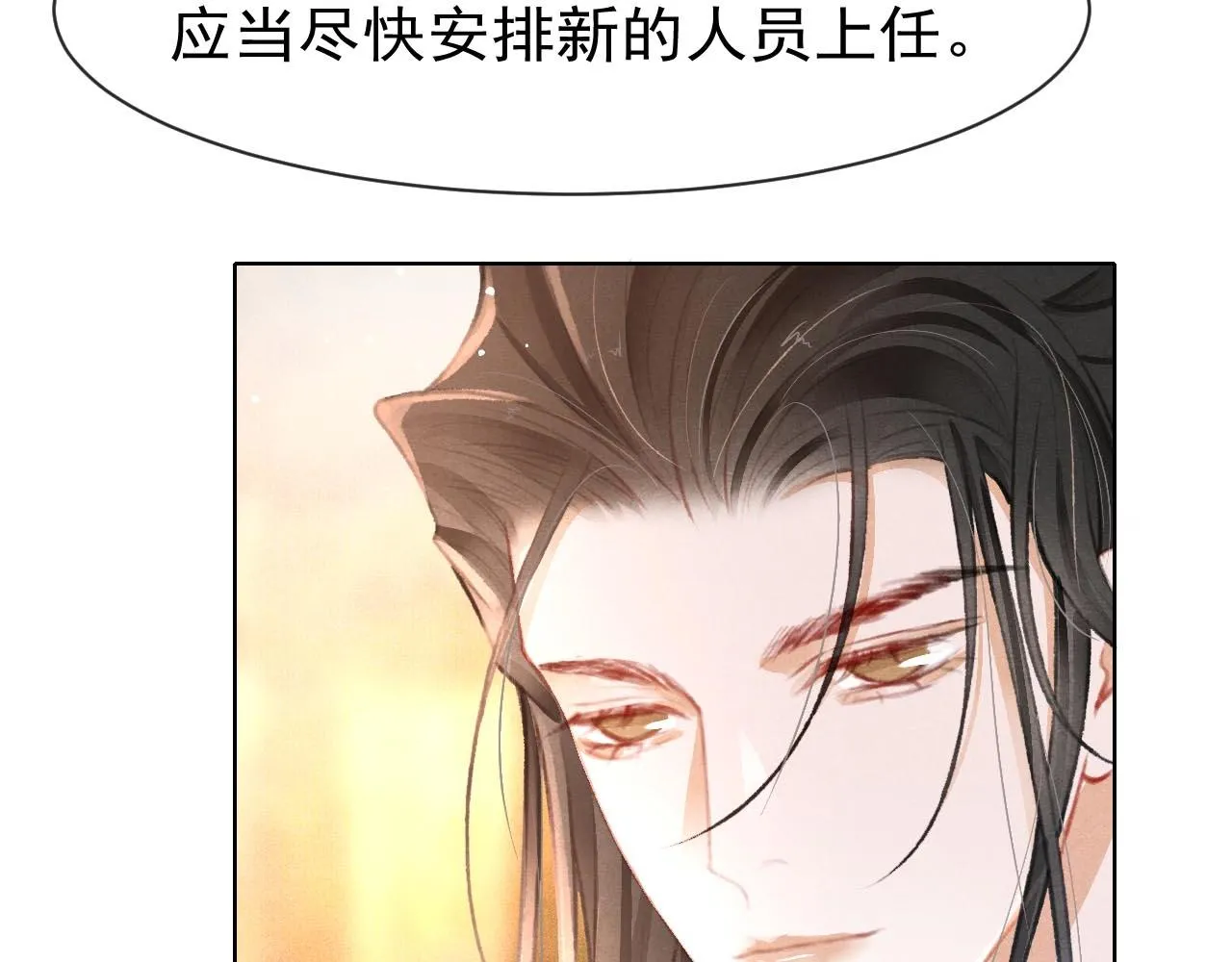 第10话 只想好好服侍陛下 第47页
