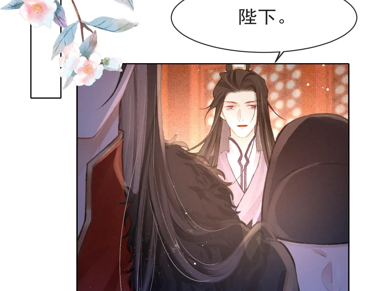 第10话 只想好好服侍陛下 第61页