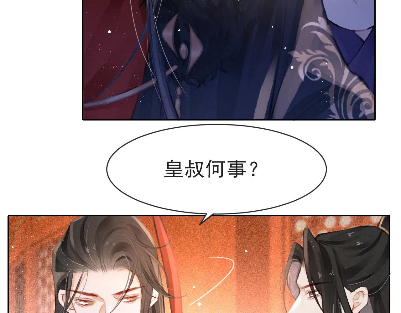 第10话 只想好好服侍陛下 第62页