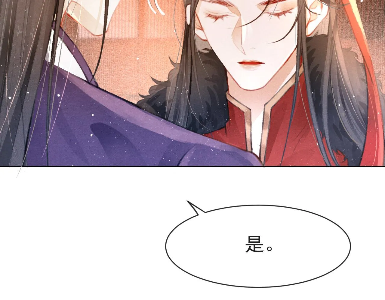 第10话 只想好好服侍陛下 第65页