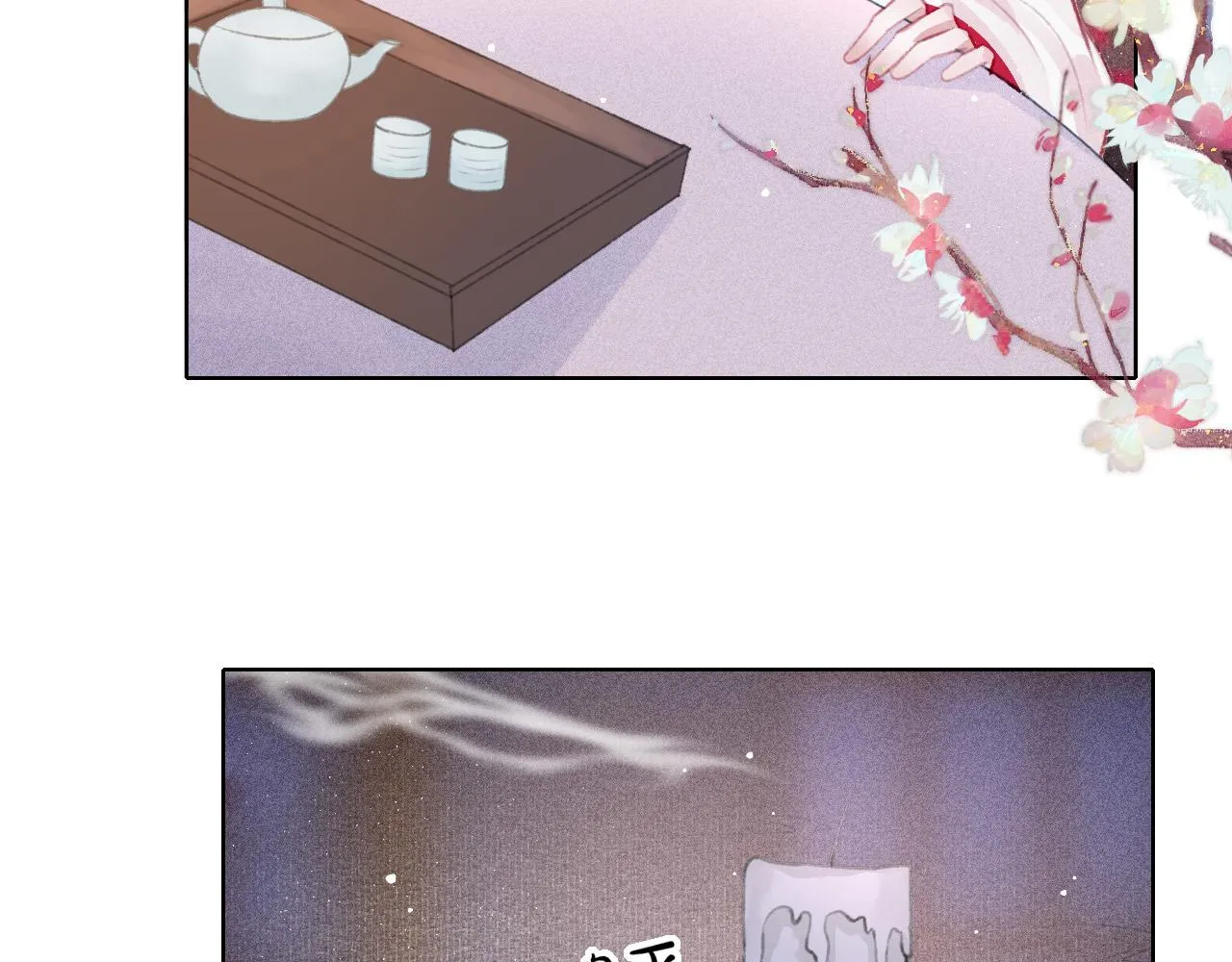 第10话 只想好好服侍陛下 第72页