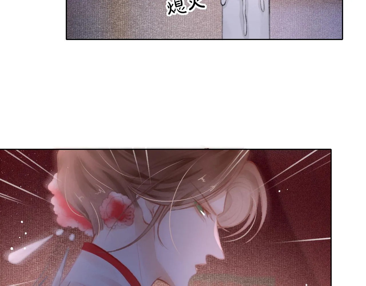 第10话 只想好好服侍陛下 第73页