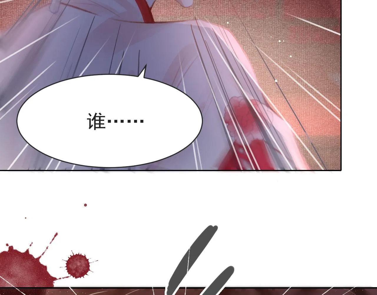 第10话 只想好好服侍陛下 第74页