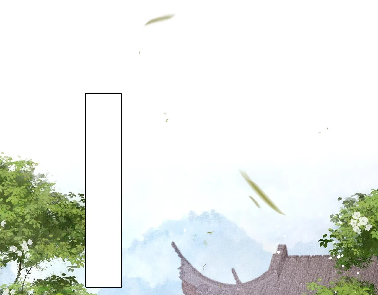 第9话 独享圣宠 第15页