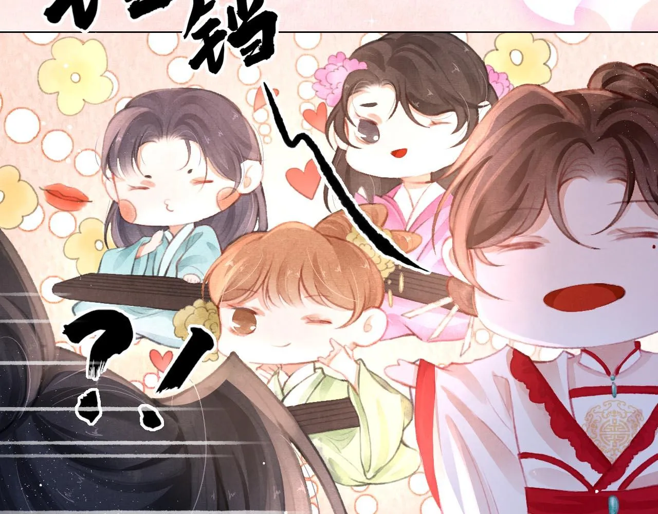 第9话 独享圣宠 第23页