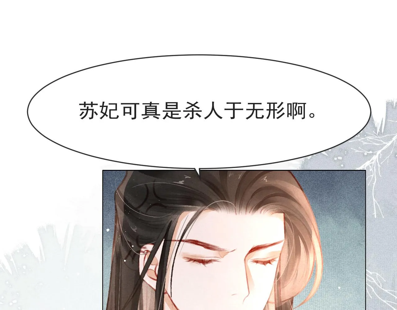 第9话 独享圣宠 第27页