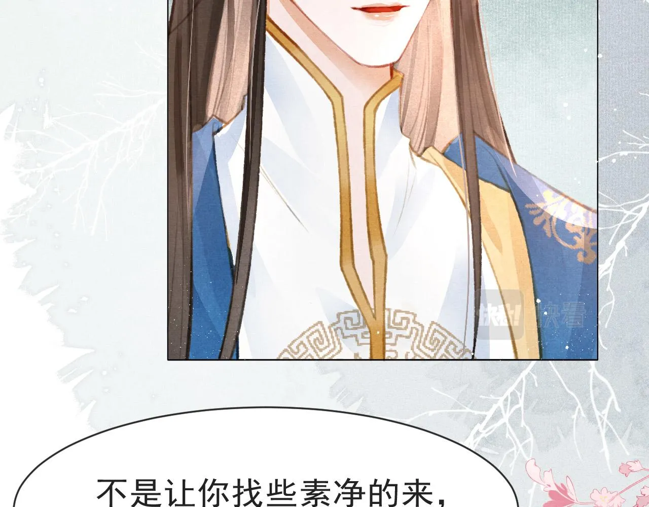 第9话 独享圣宠 第28页